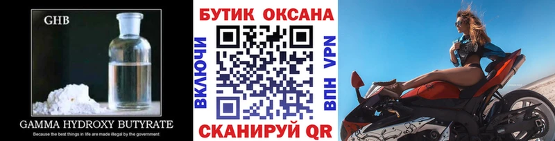 БУТИРАТ 99%  Нытва 