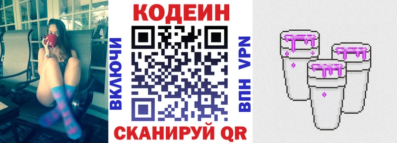 дарк нет формула  где купить наркоту  Нытва  Кодеин напиток Lean (лин) 