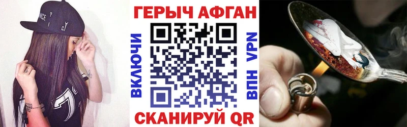 сколько стоит  Нытва  Героин афганец 