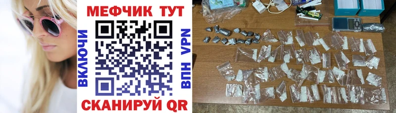 Меф мяу мяу мука Нытва