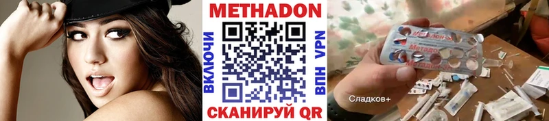МЕТАДОН кристалл  купить наркотики цена  Нытва 